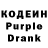 Кодеин напиток Lean (лин) Lida Karkusova