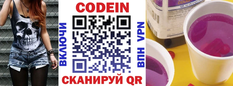 Codein напиток Lean (лин)  площадка Telegram  Красновишерск 