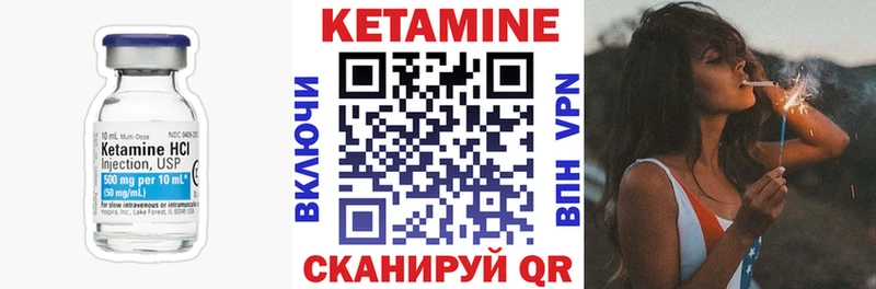 Кетамин VHQ  блэк спрут сайт  Красновишерск 